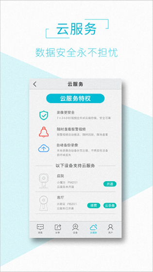 AView 截图 4