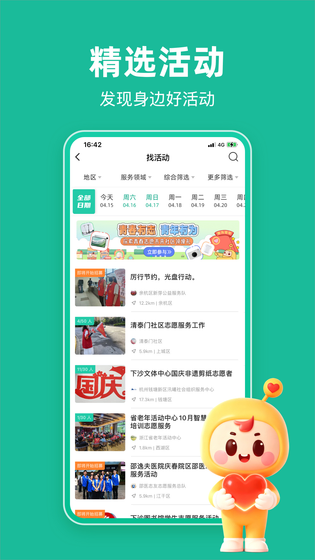 志愿汇 截图 2