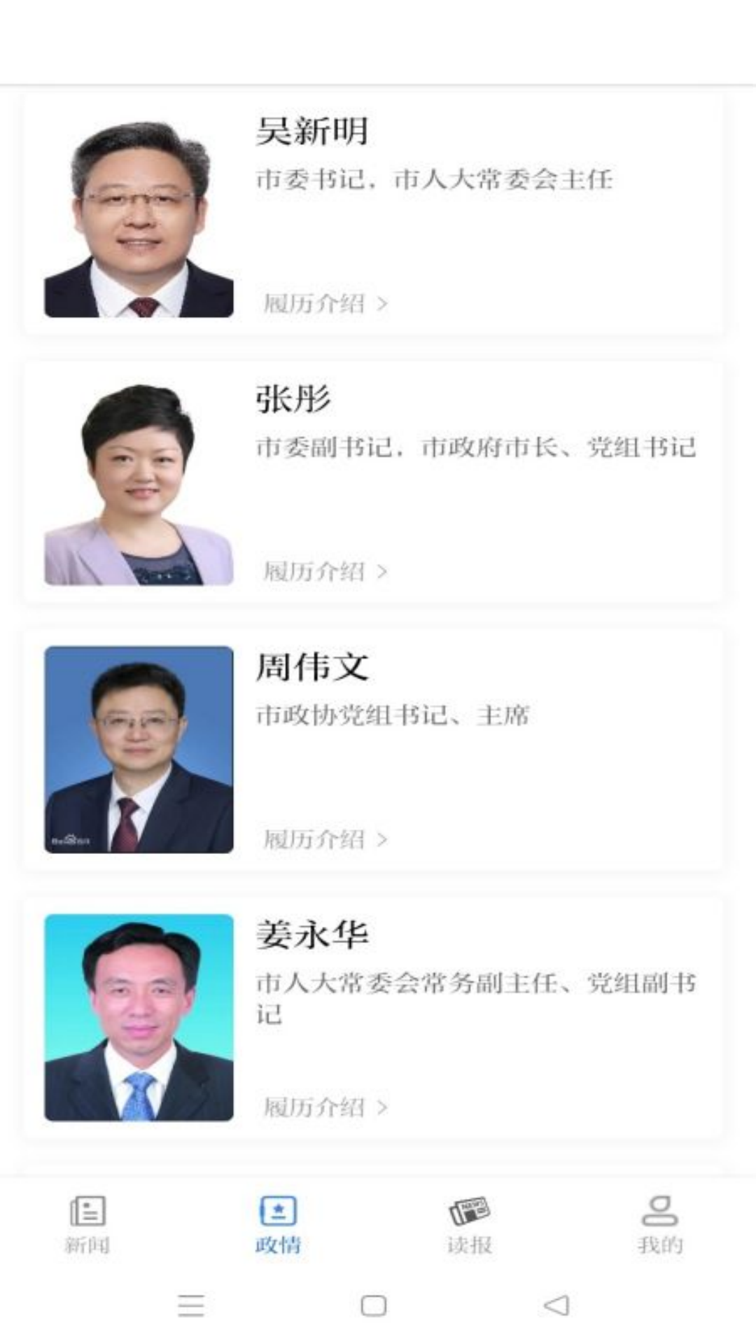南通发布 截图 2