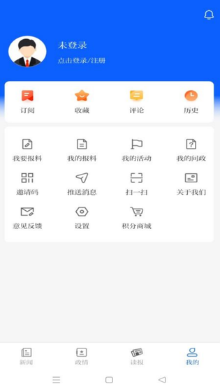 南通发布 截图 4