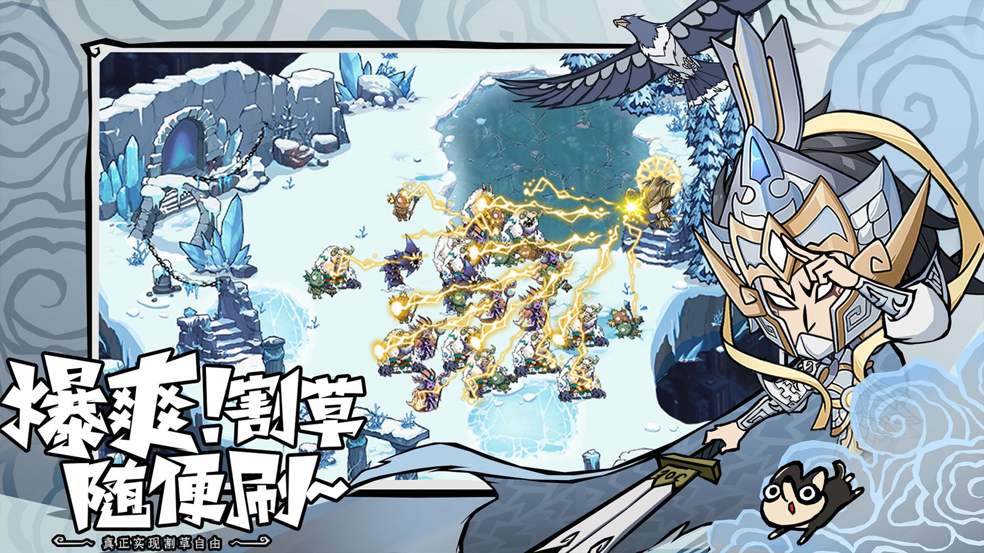 无尽探险队 截图 4