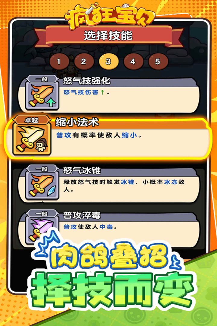 疯狂宝贝游戏软件 V1.0 截图 1