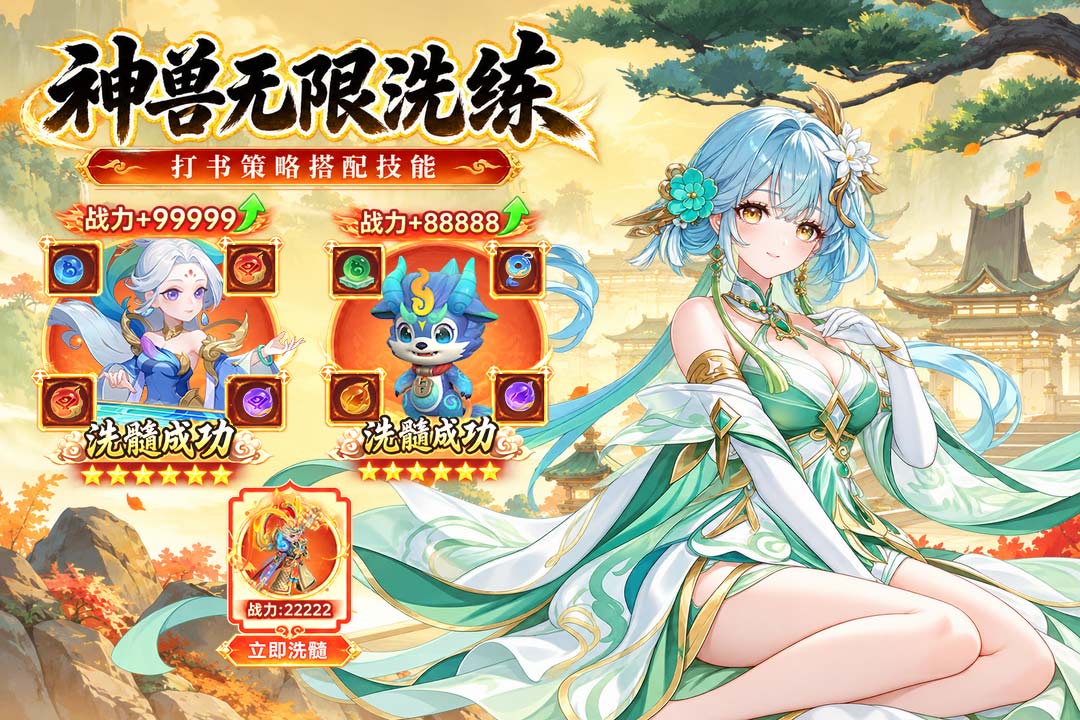 大梦仙途 截图 5