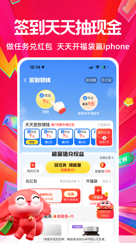 一淘 截图 1