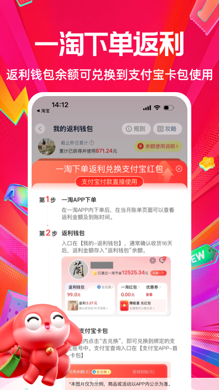 一淘 截图 2