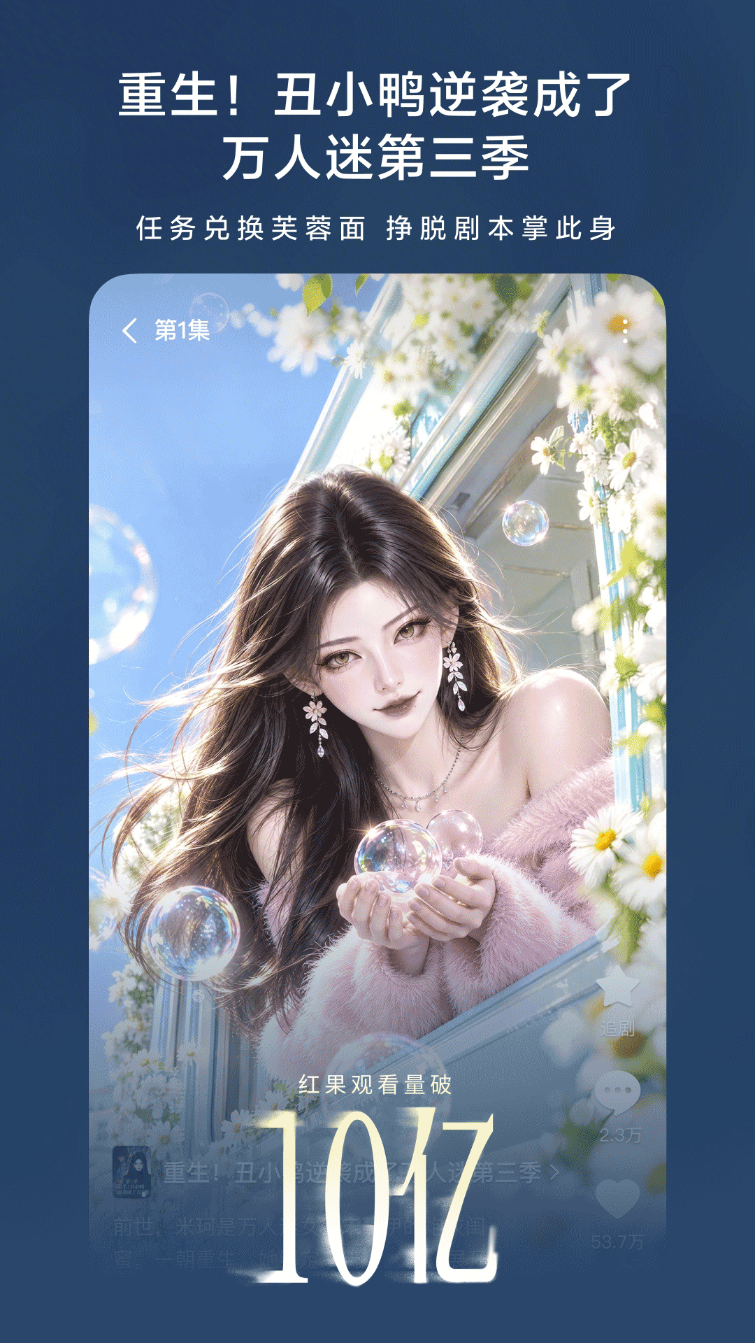 红果免费短剧 截图 2