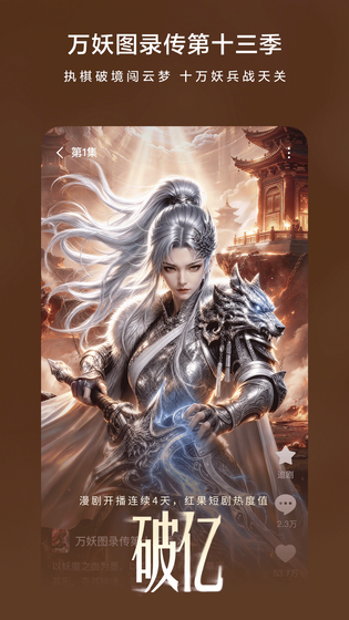 红果免费短剧 截图 5