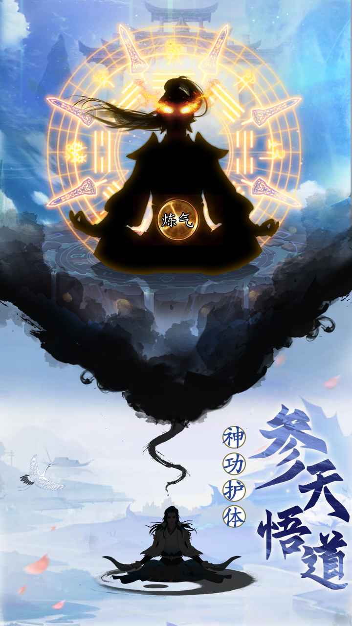 逍遥仙尘 截图 2