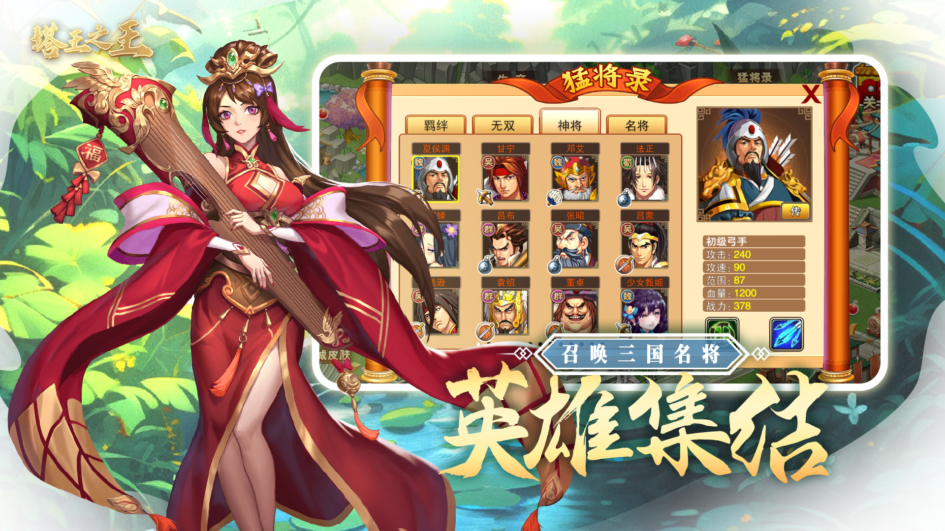 塔王之王 截图 8