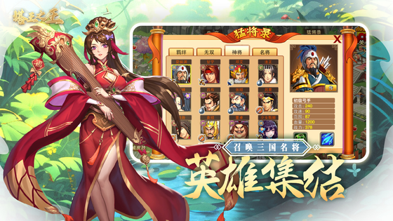 塔王之王 截图 8