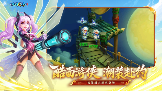 水浒Q传手游 截图 4