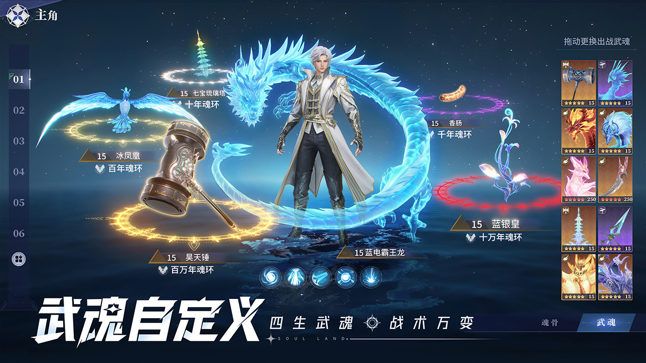 斗罗大陆：猎魂世界 截图 7