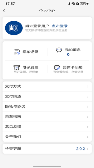 一应黔行 截图 4