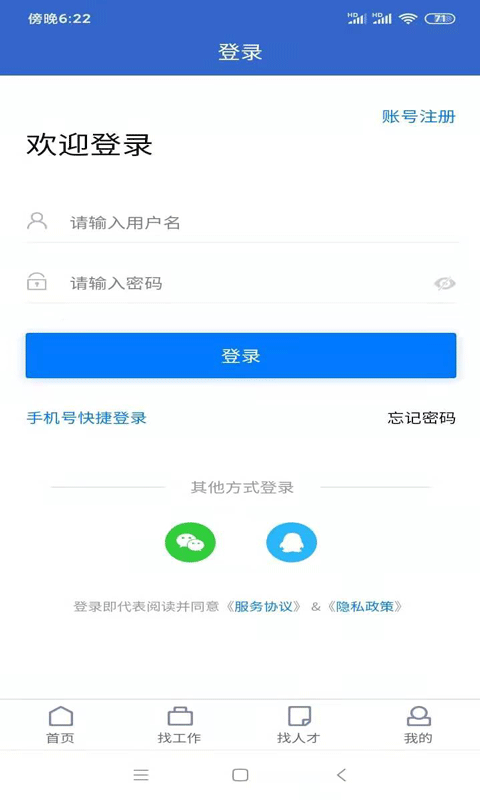 贵阳人才网 截图 5