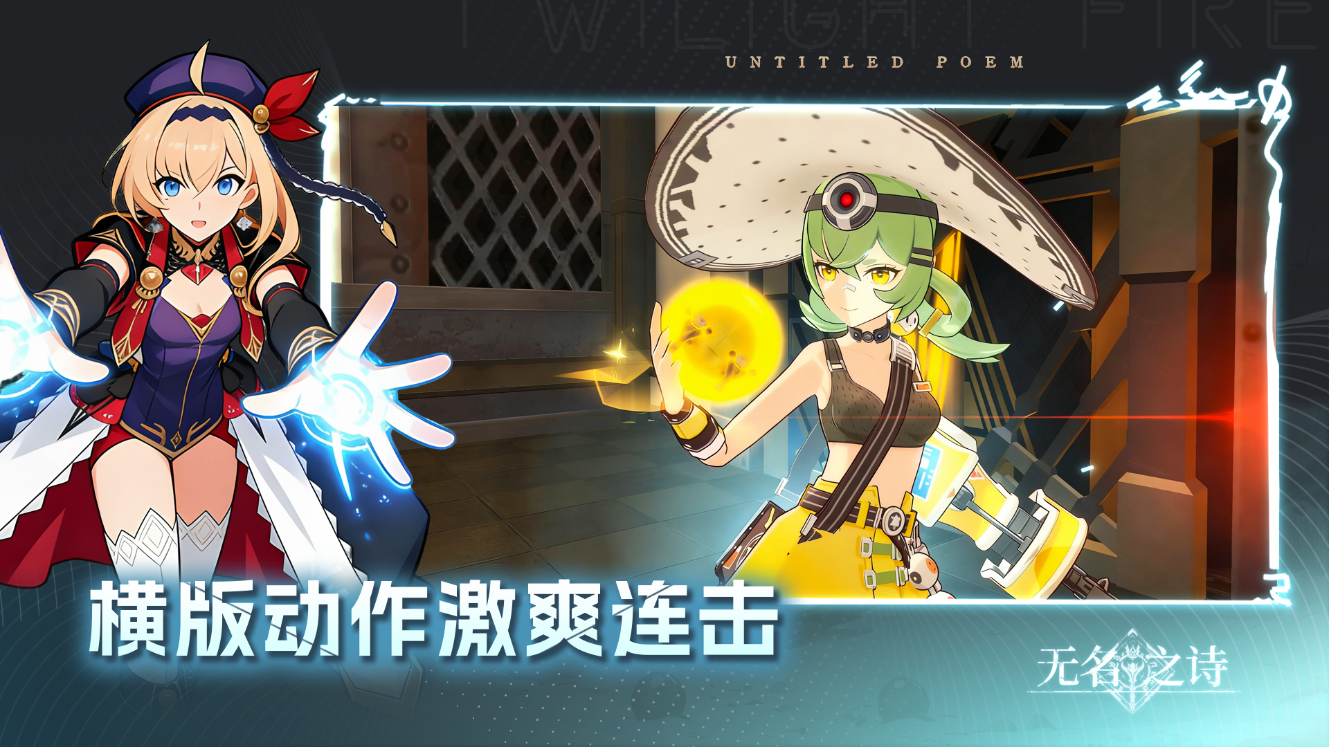 无名之诗 截图 4