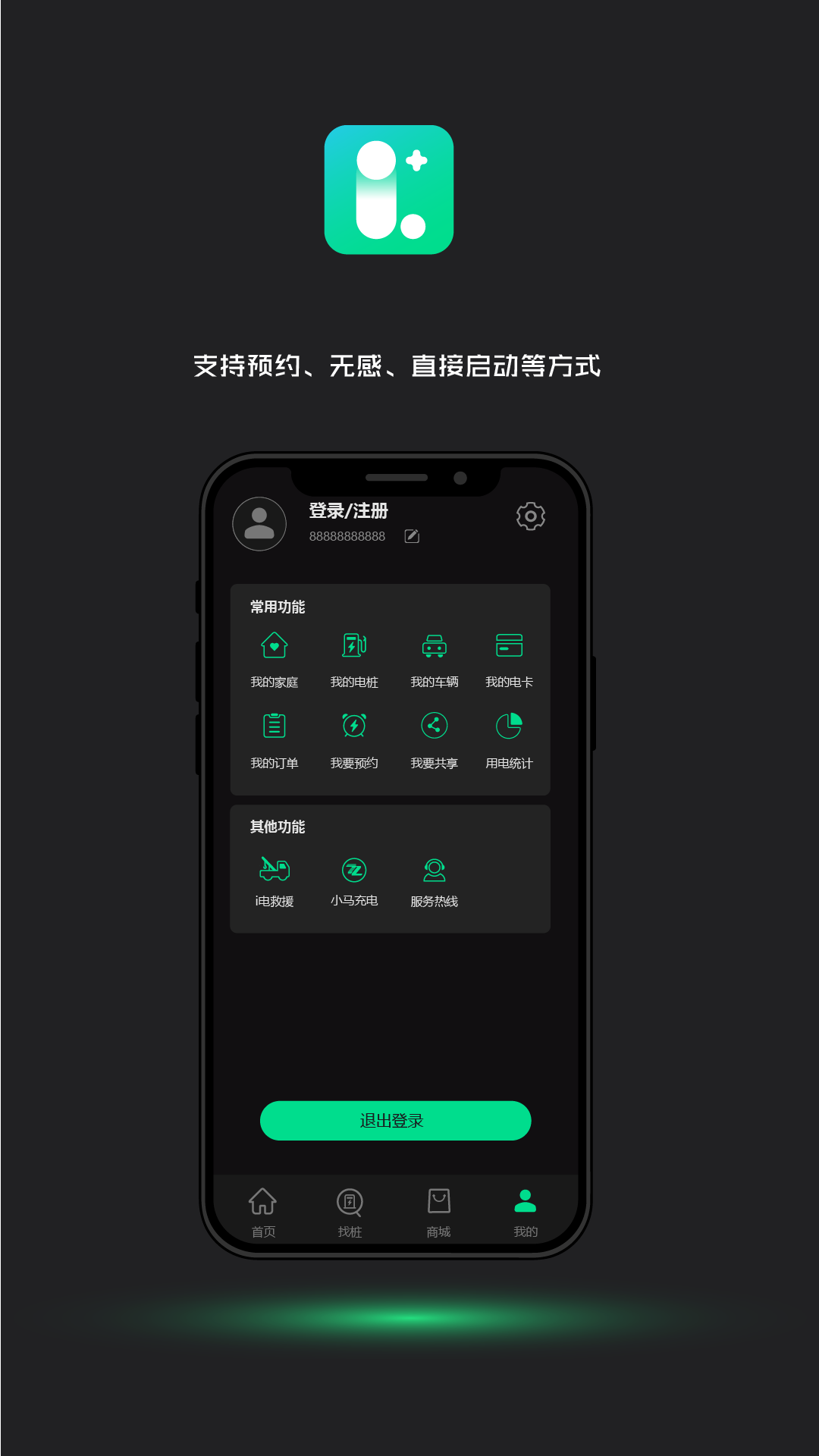 领+ 截图 3