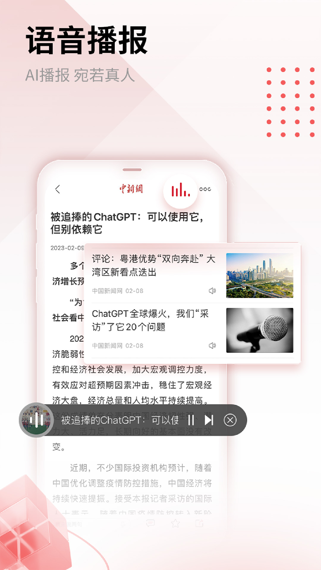 中国新闻网 截图 5
