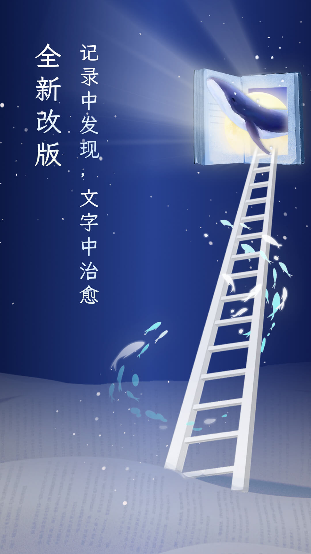 句读 截图 1