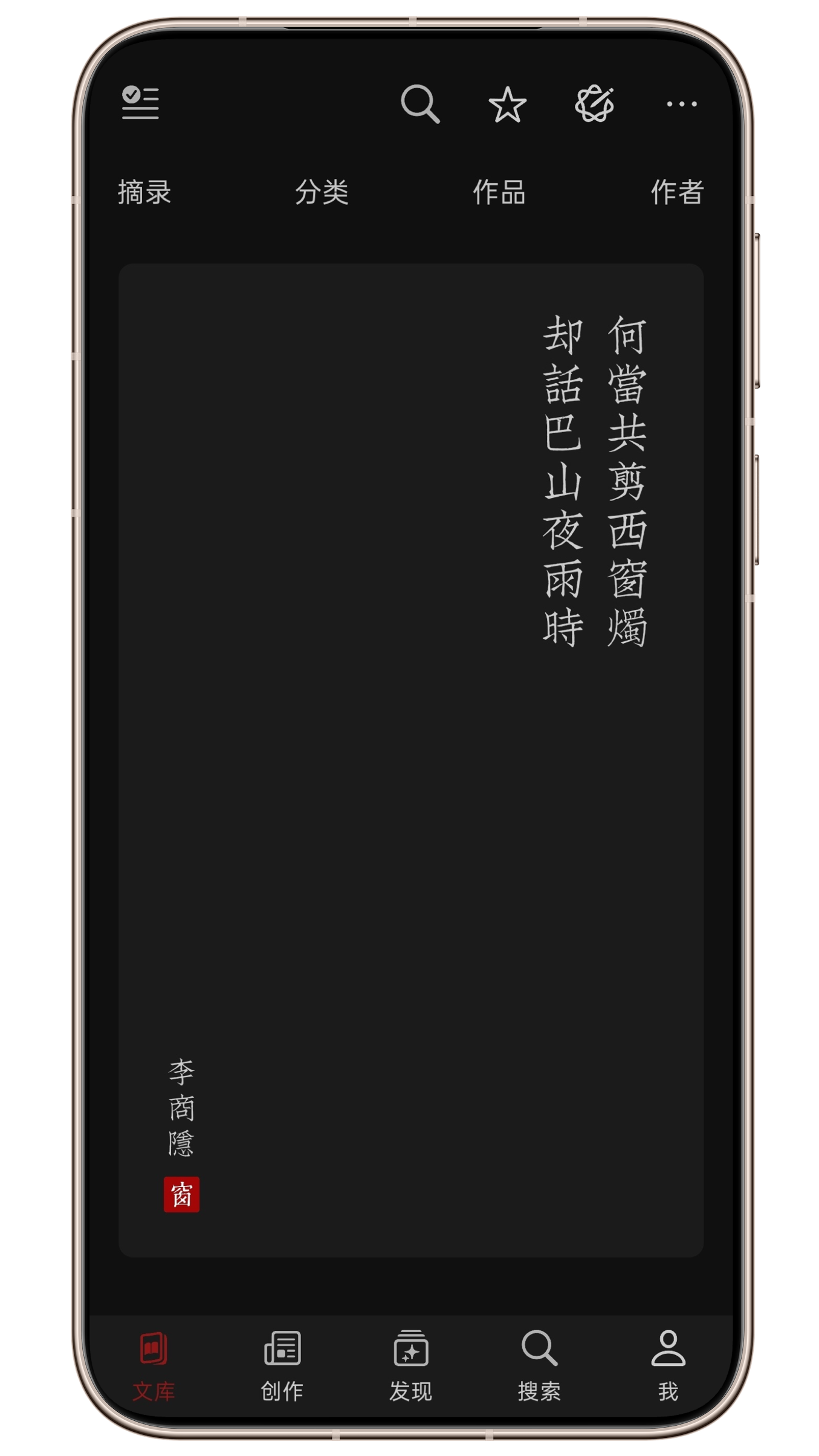 西窗烛 截图 1