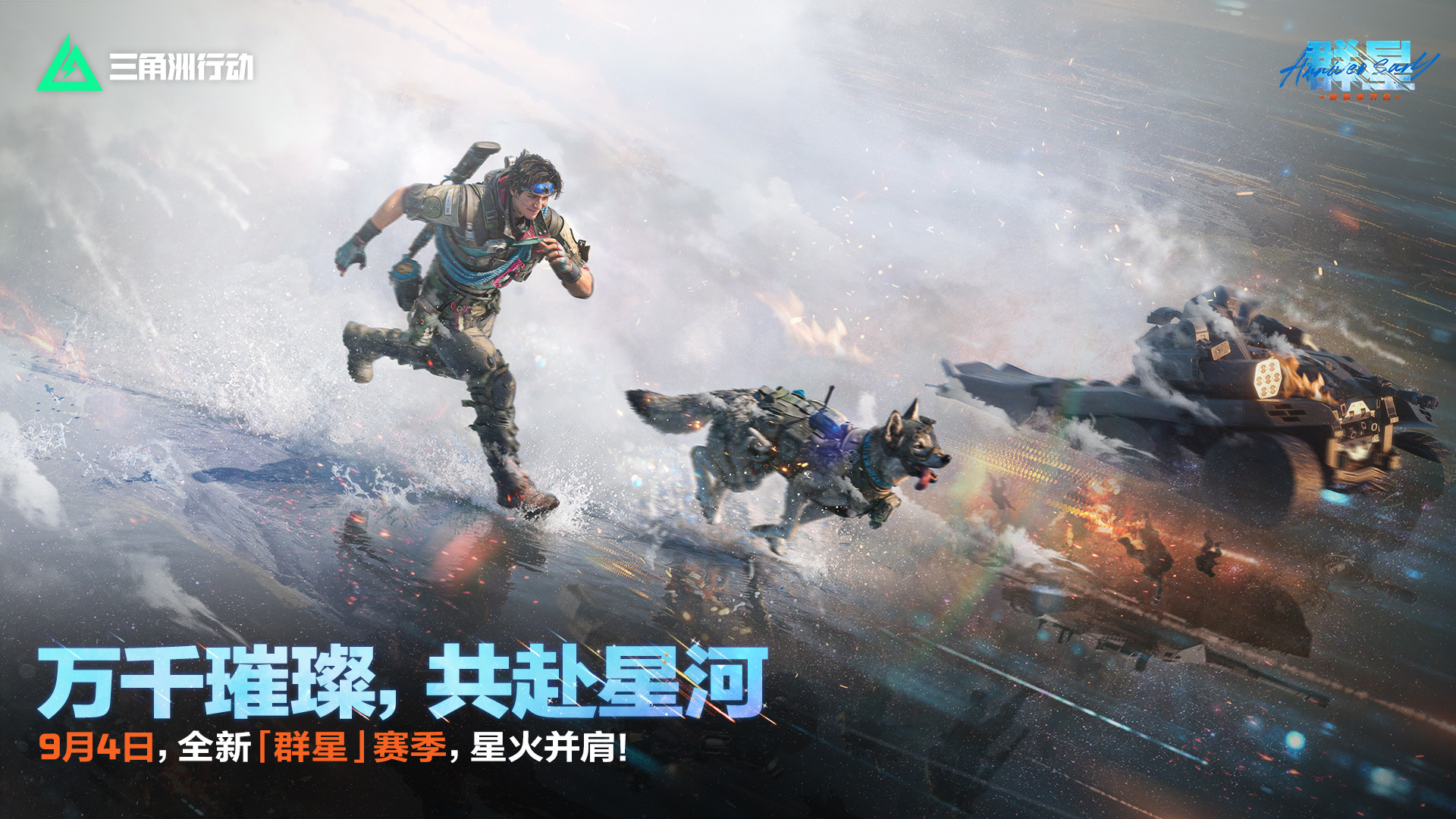 三角洲行动 截图 1