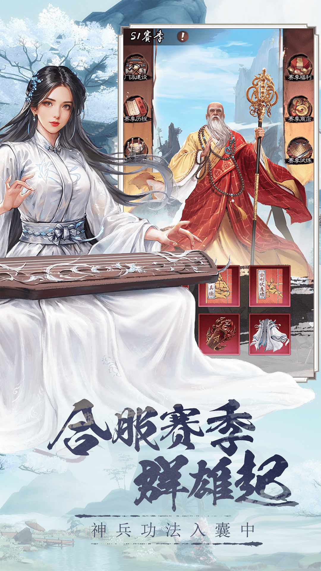 新倚天屠龙记 截图 5