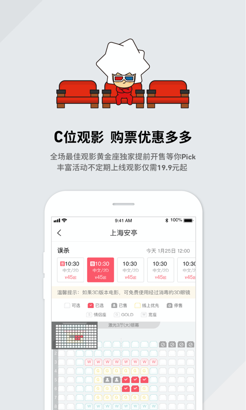 CGV电影 截图 3