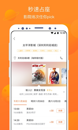 卖座电影 截图 2