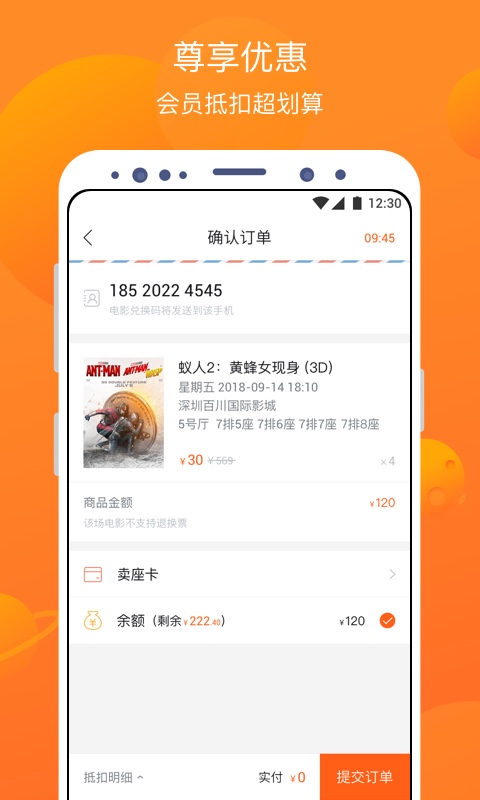 卖座电影 截图 4