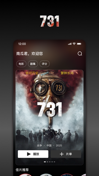 南瓜电影 截图 5