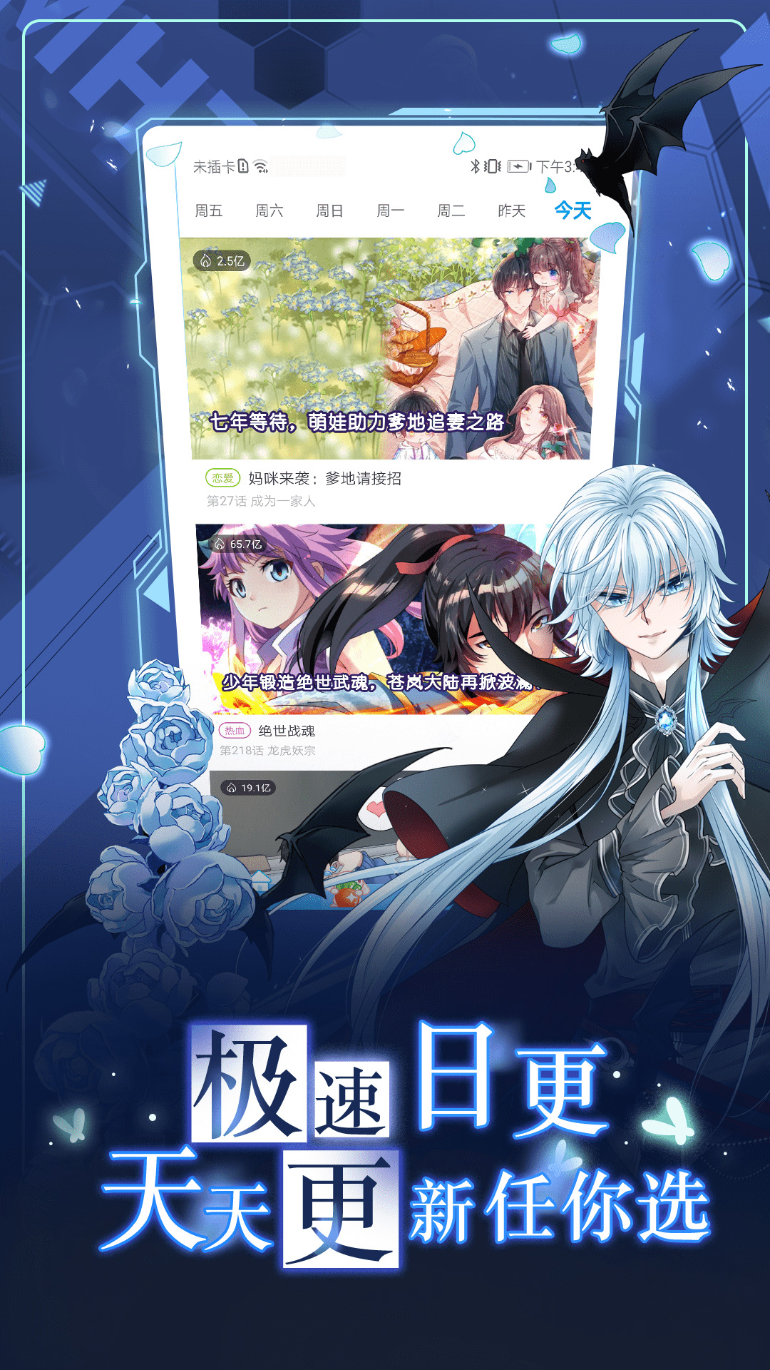 漫画台 截图 3