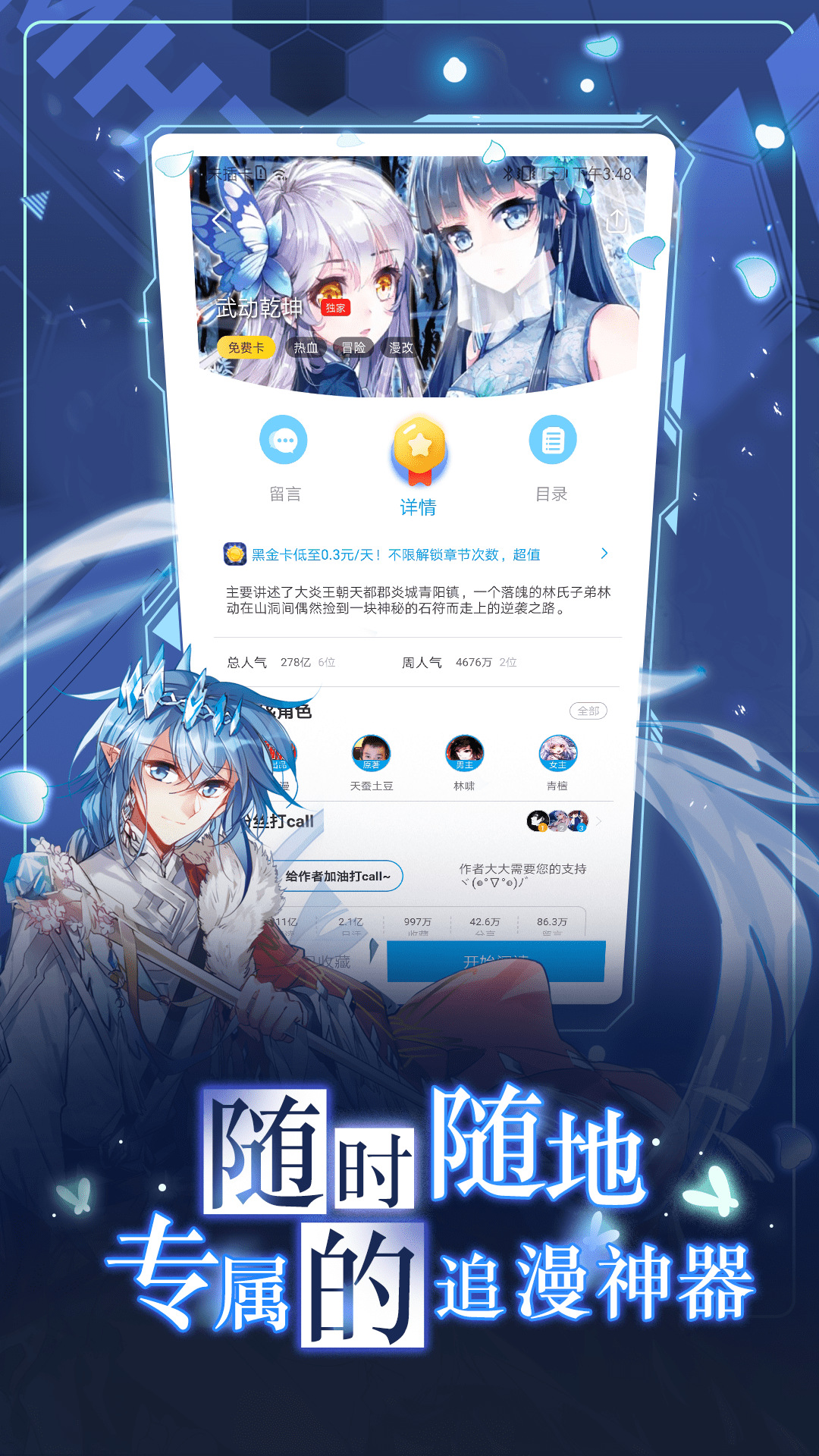 漫画台 截图 5