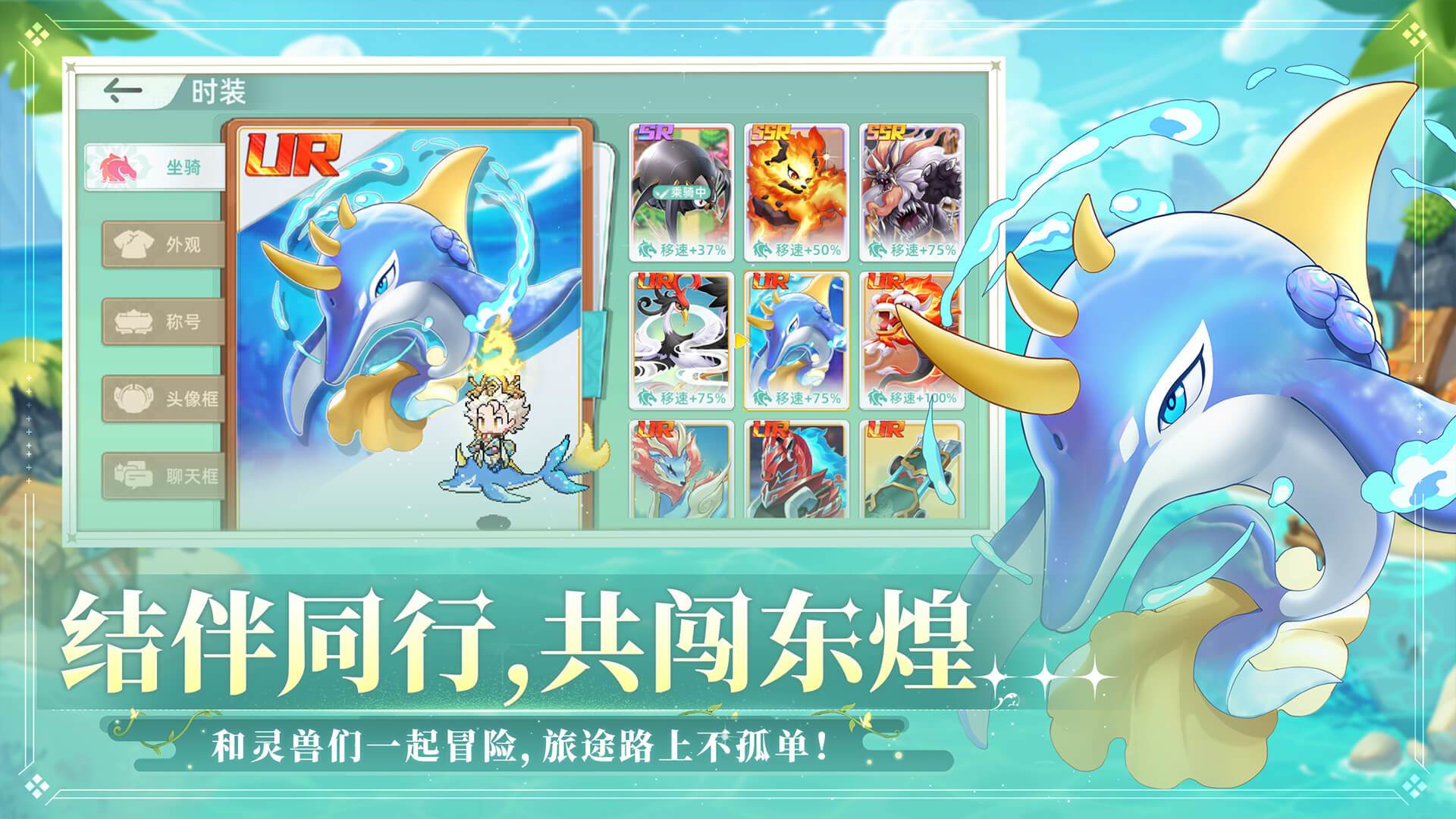 东煌纪 截图 5
