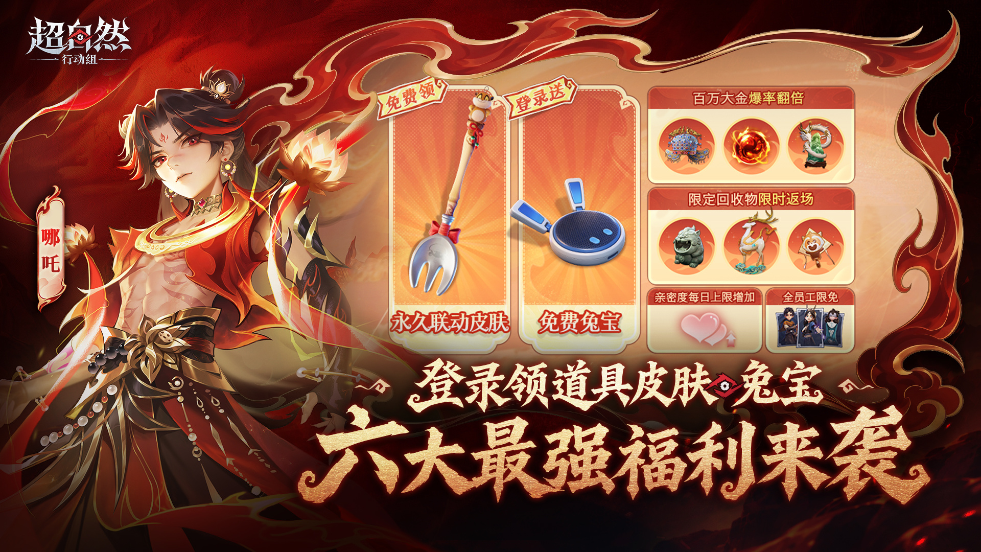 超自然行动组 截图 1