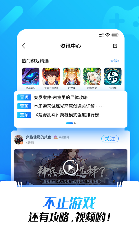 光环助手 截图 4