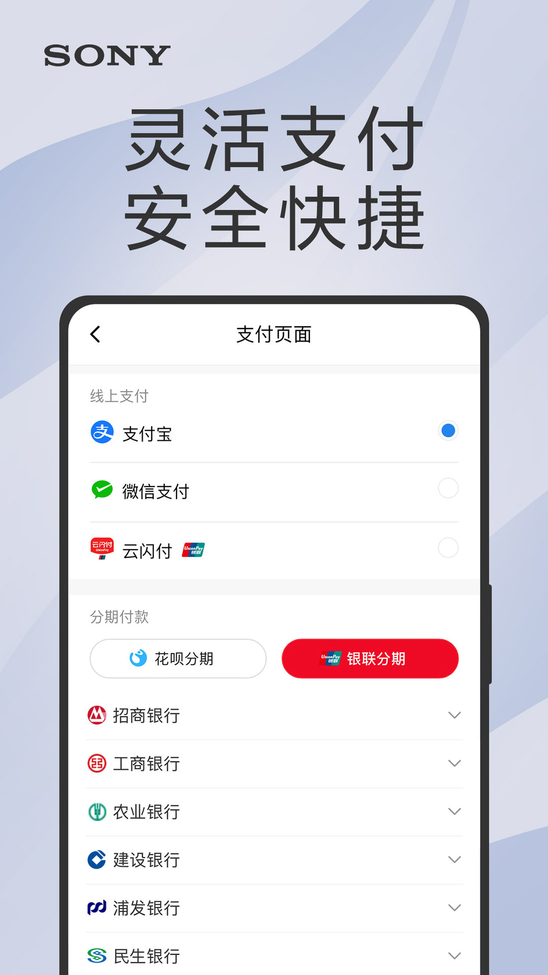 索尼中国 截图 4