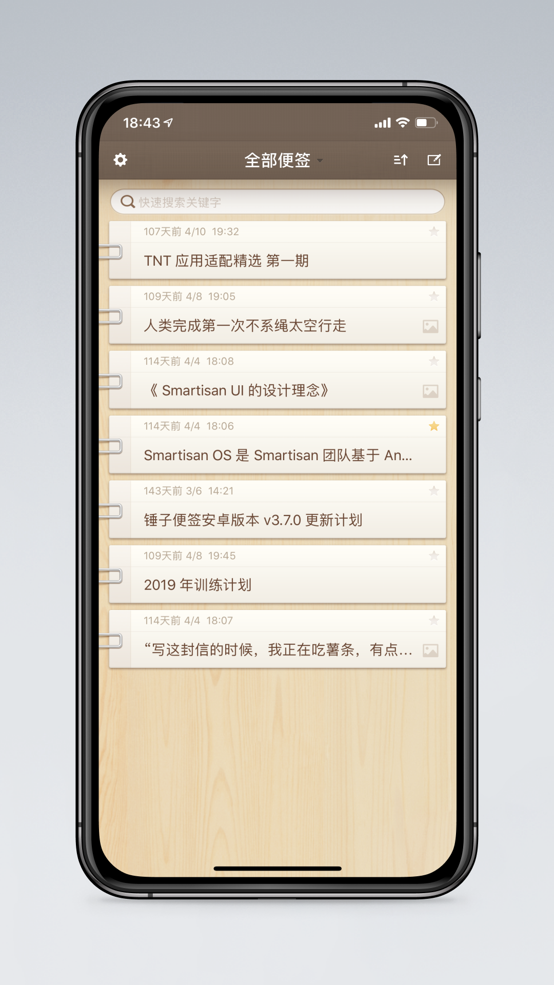 锤子便签 | Smartisan Notes 截图 3