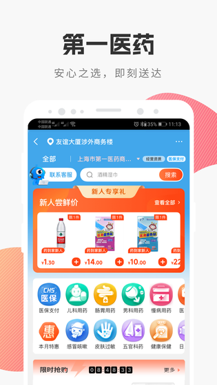i百联 | iBaiLian 截图 4