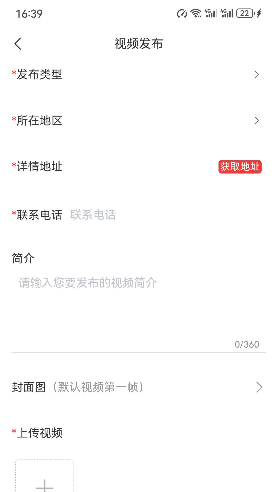 呐喊 截图 5