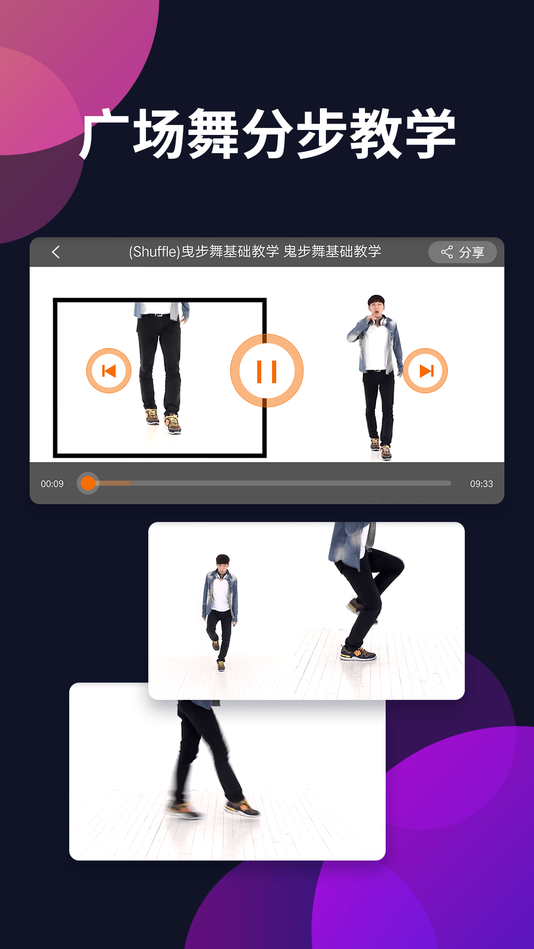 广场舞多多 截图 3