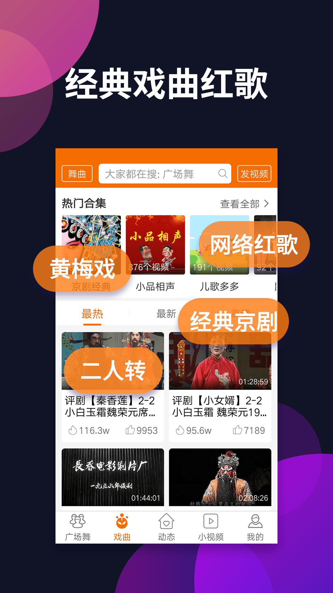 广场舞多多 截图 5