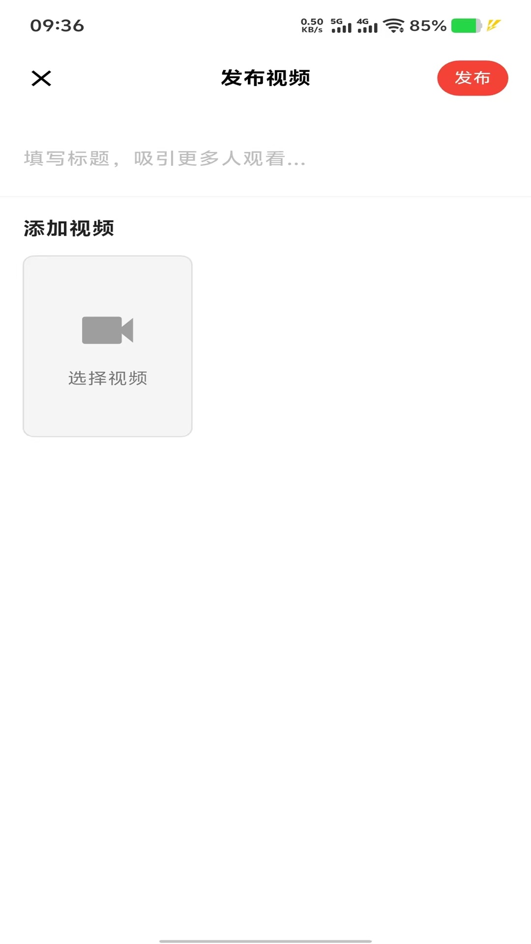 钓友宝 截图 1
