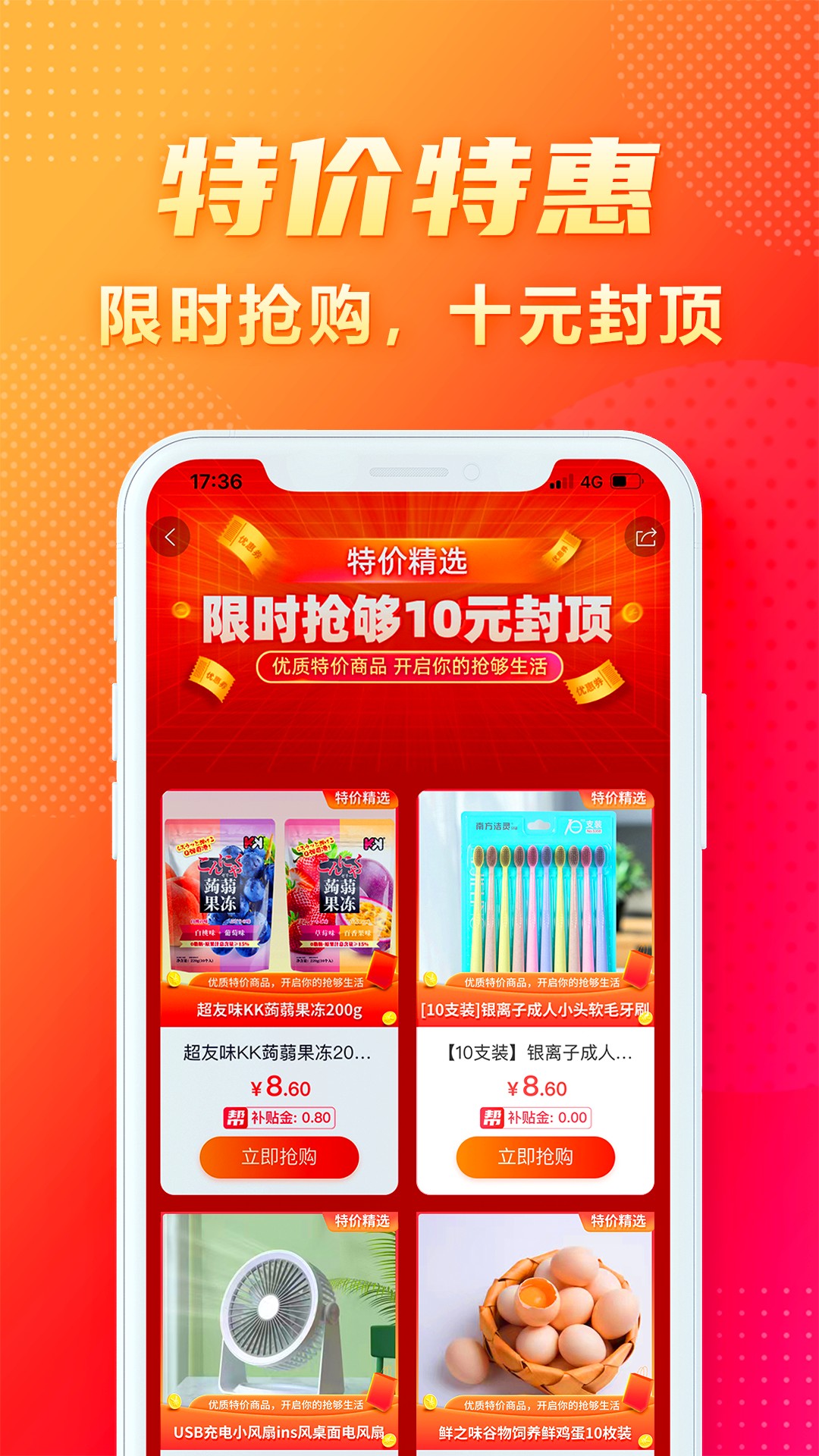 闪够 截图 2