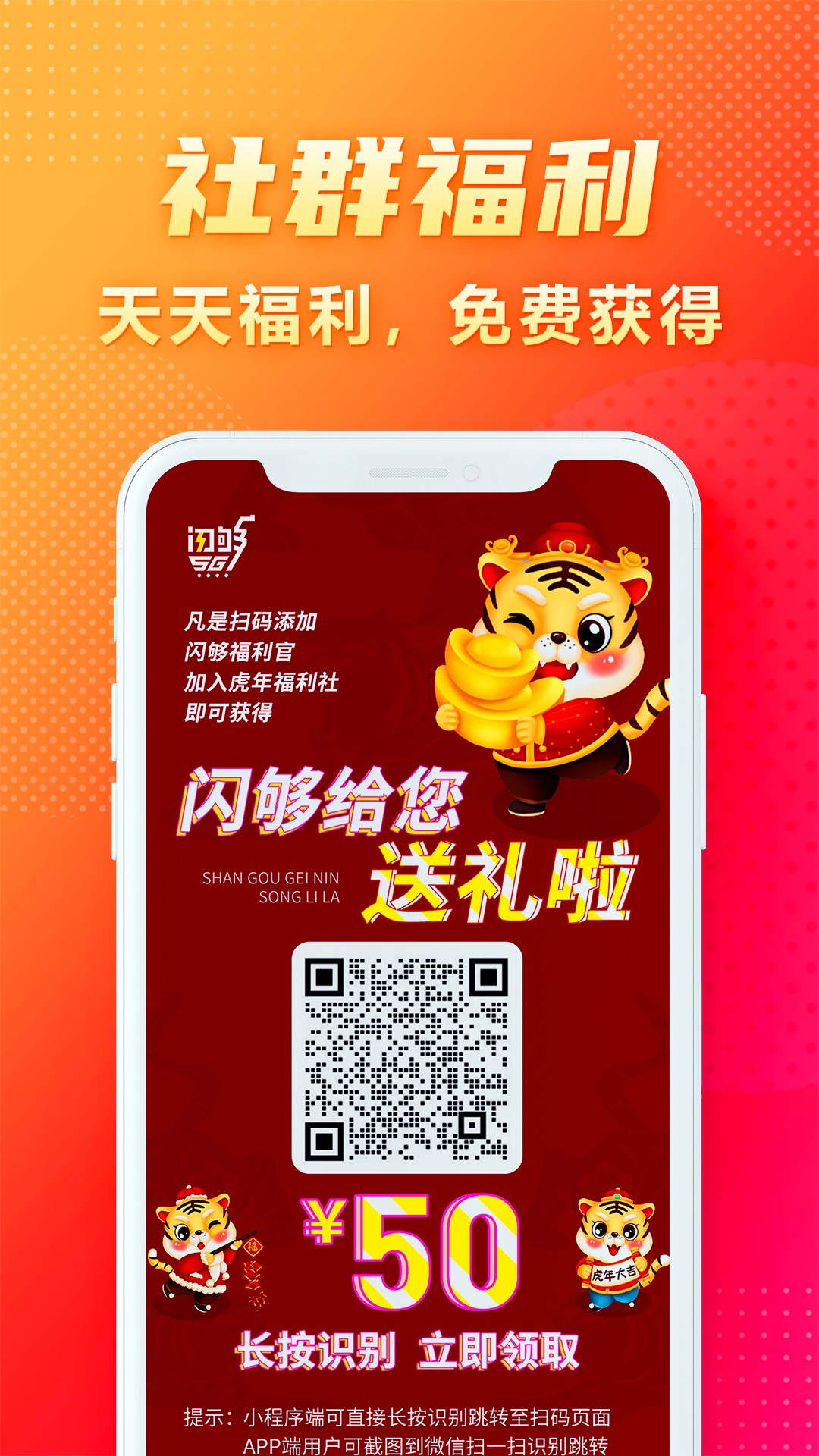 闪够 截图 5