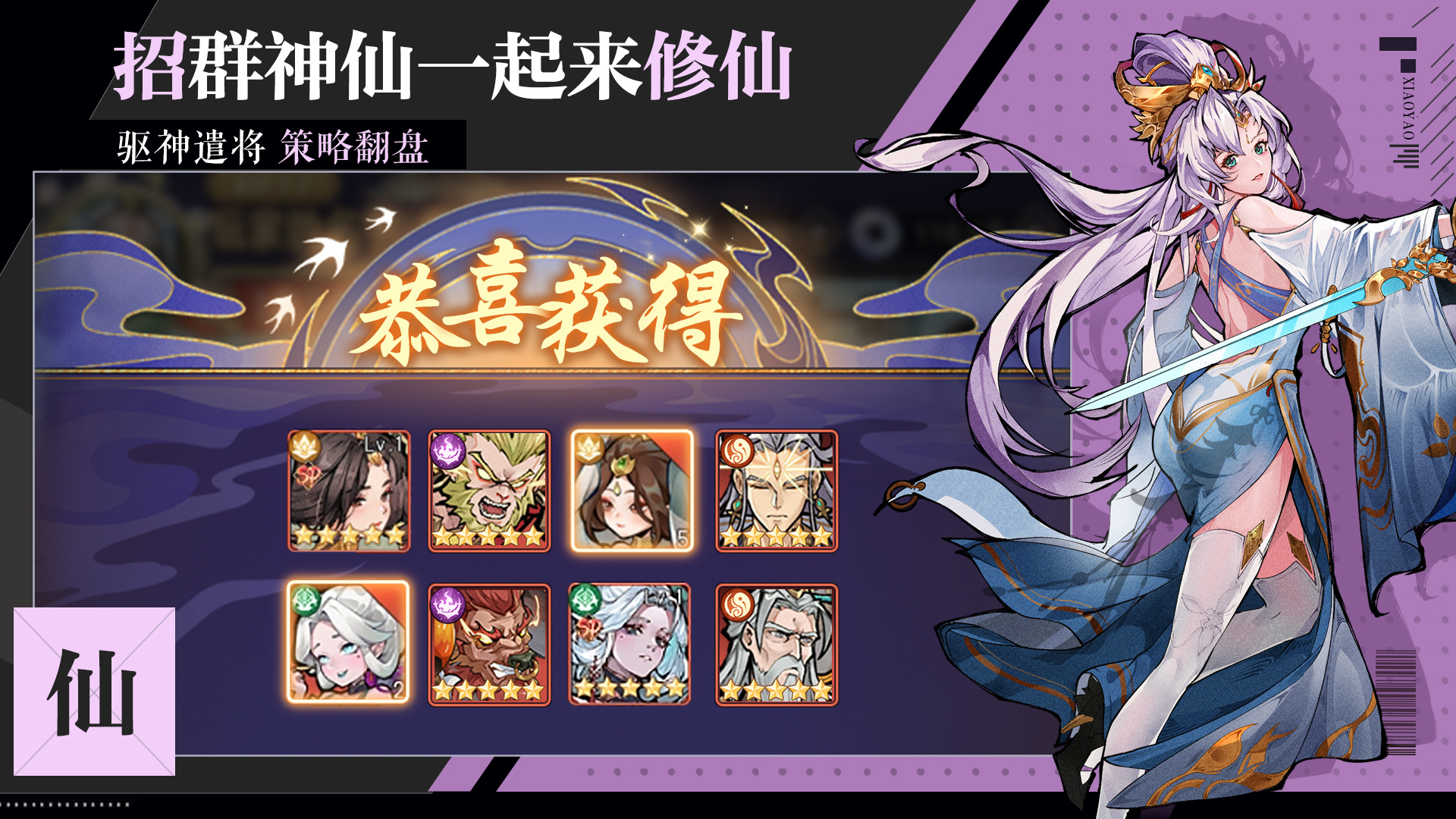 逍遥九重天 截图 5