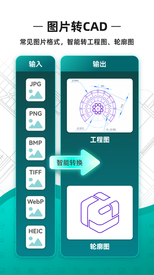 CAD看图王 | DWG FastView 截图 5