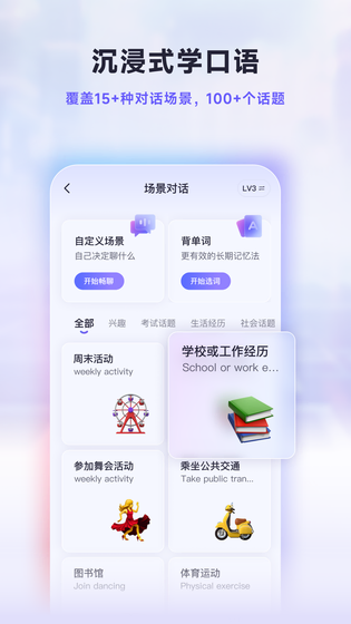 Hi Echo 截图 5