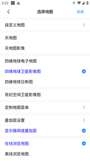 奥维互动地图 | Ovitalmap 截图 4