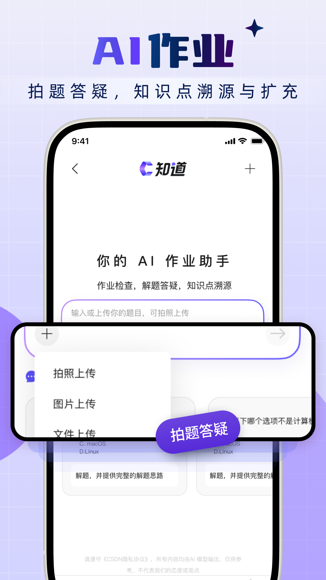 CSDN 截图 5