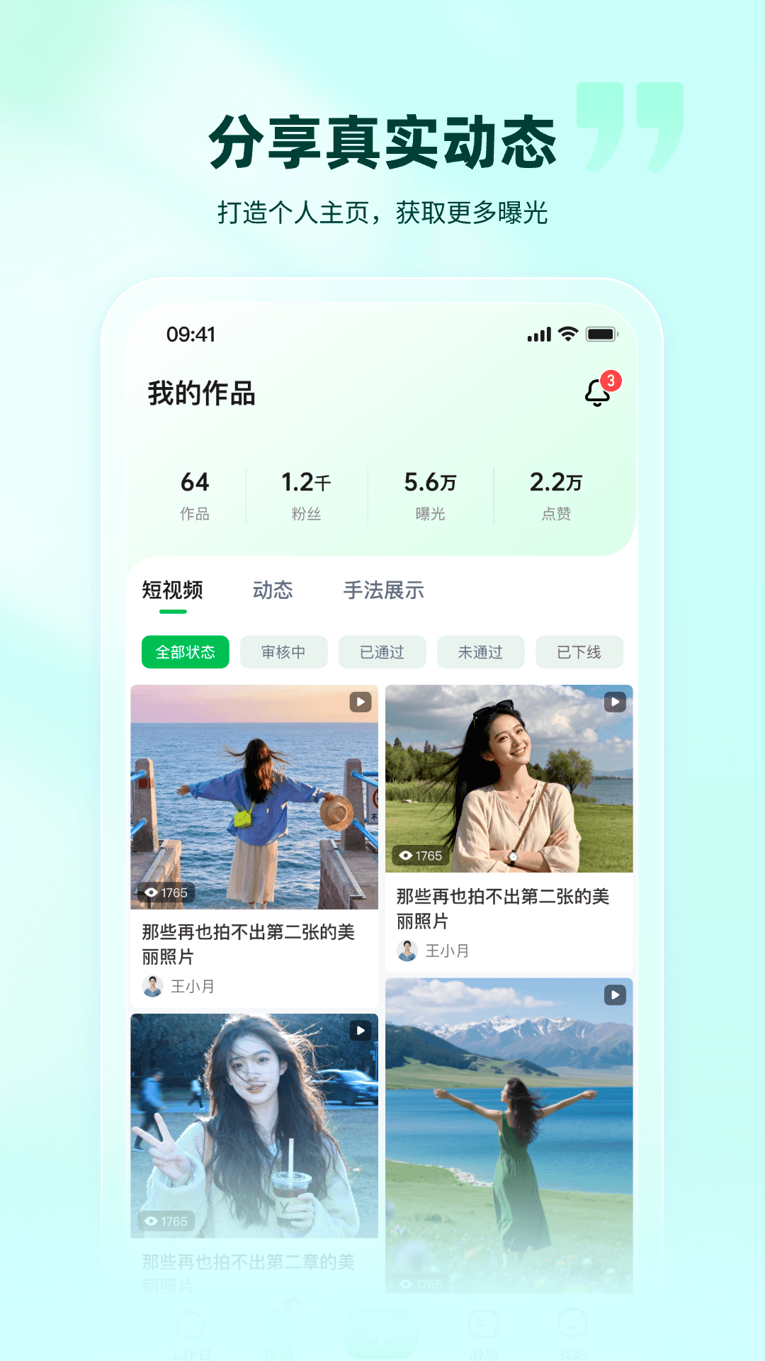 往约管理版 截图 2