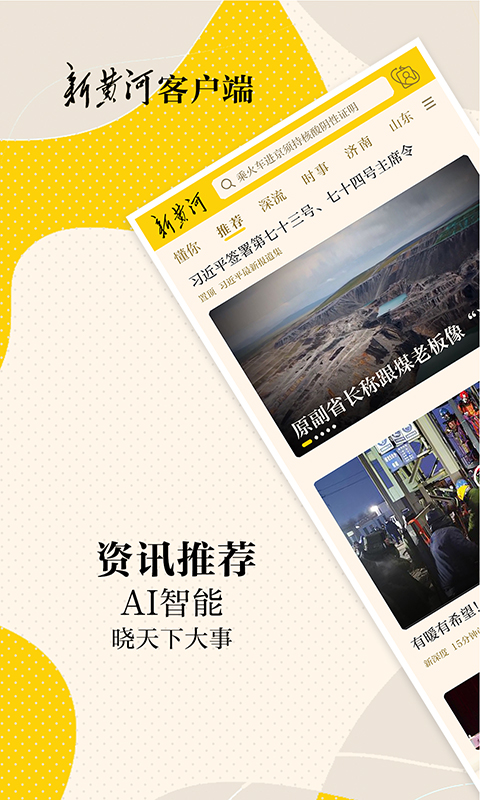 新黄河 | ExpandableTextViewLibrary 截图 1